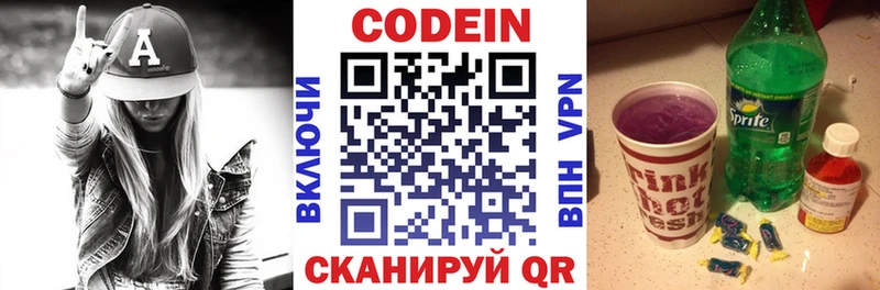 Кодеиновый сироп Lean Purple Drank  магазин продажи наркотиков  Тырныауз 