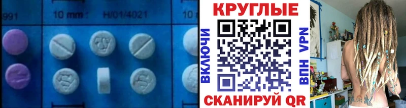Ecstasy круглые  наркотики  Тырныауз 