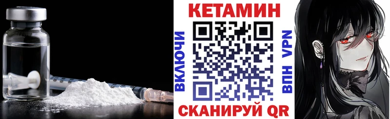 КЕТАМИН ketamine Тырныауз
