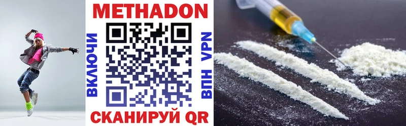Метадон VHQ  сколько стоит  Тырныауз 